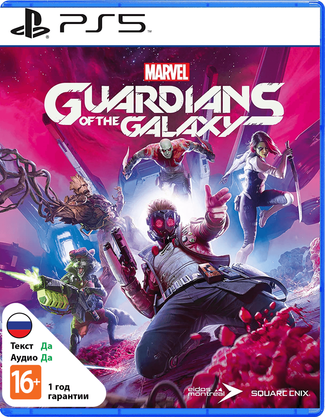 Стражи Галактики Marvel [PS5]