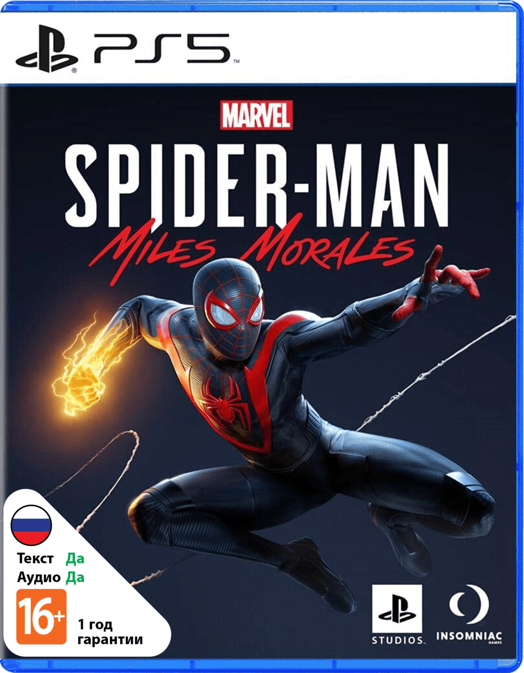 Marvel Человек-Паук: Майлз Моралес [PS5]