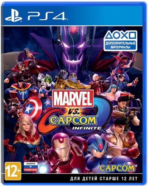 Marvel vs. Capcom: Infinite (Б/У) [PS4]