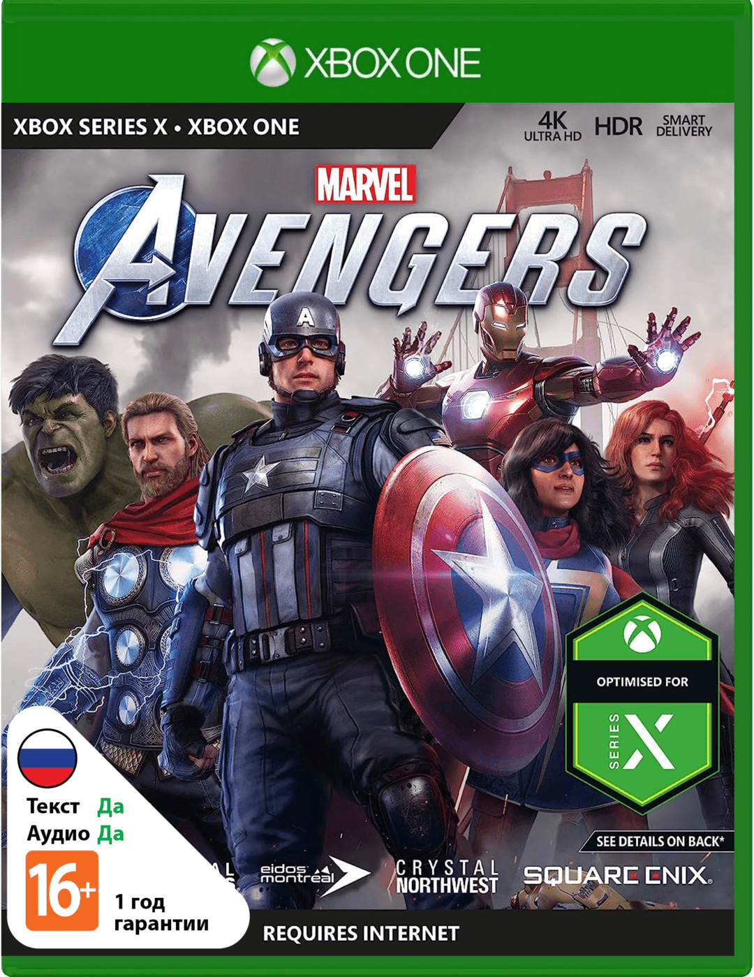 Мстители Marvel [Xbox]