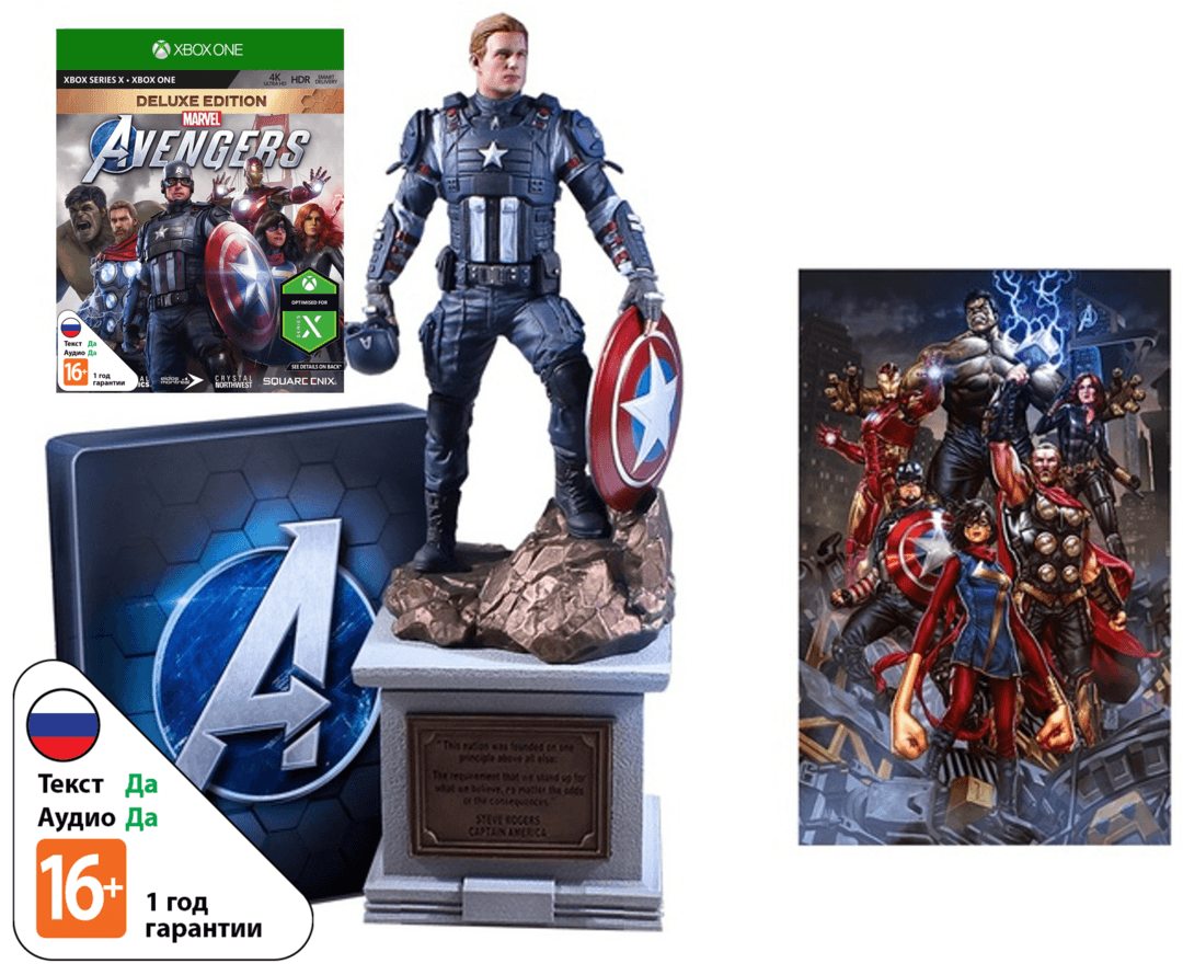 Мстители Marvel - Величайшее издание Земли [Xbox]