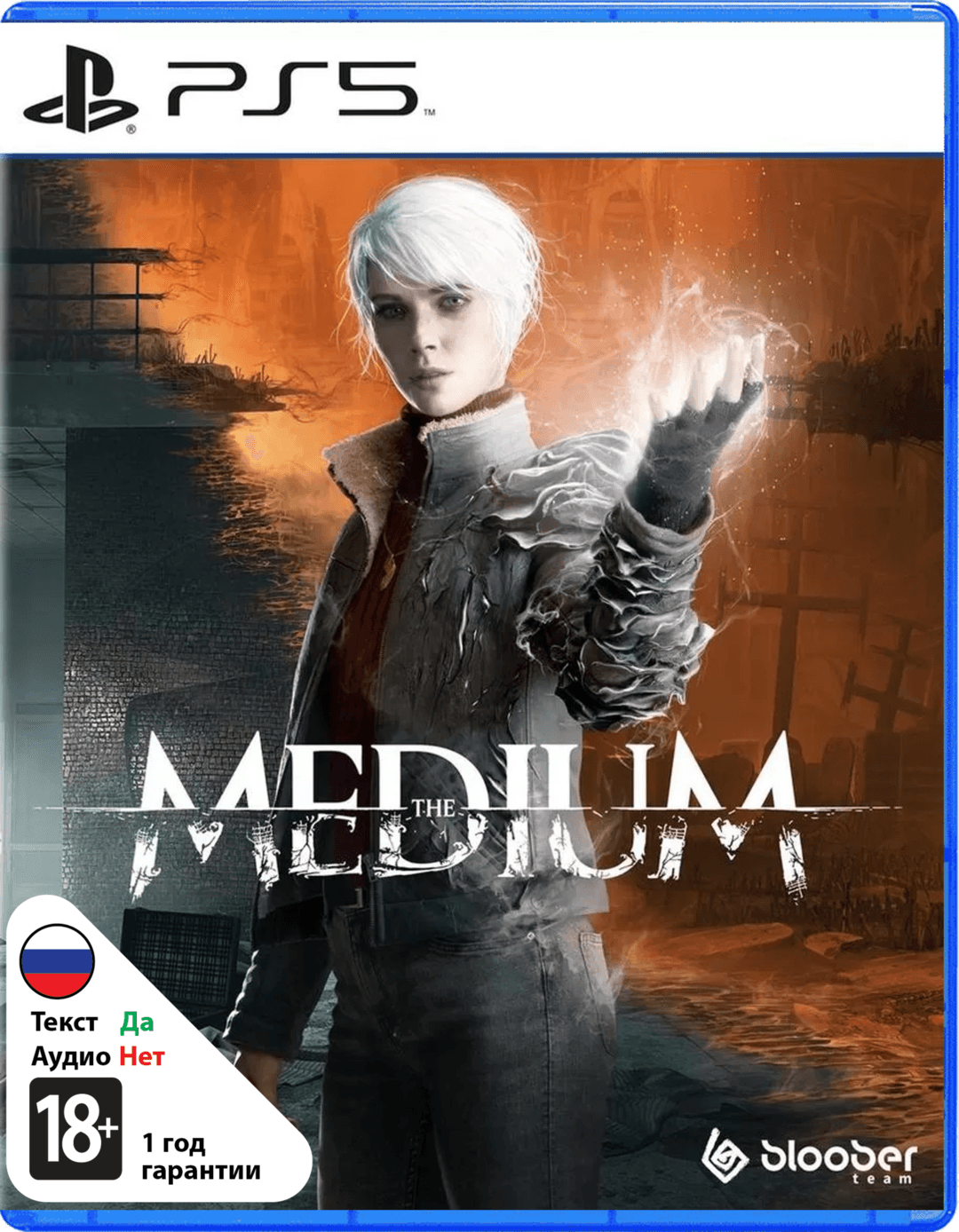 Medium (Б/У) [PS5]