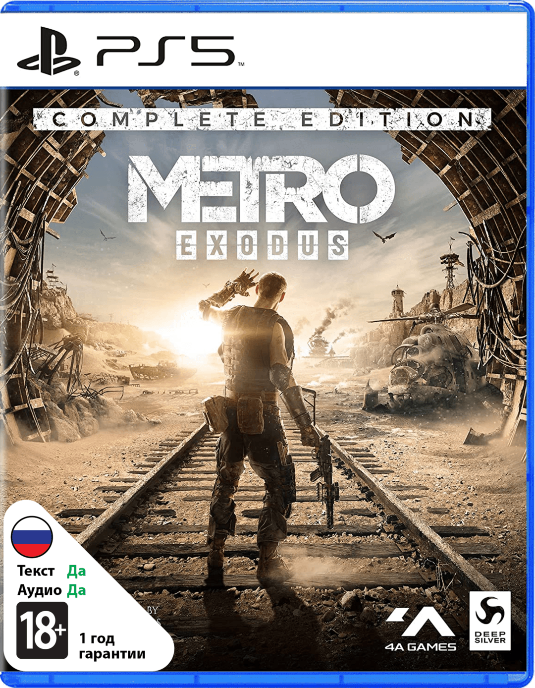 Metro: Exodus [Метро: Исход] - Полное Издание [PS5]