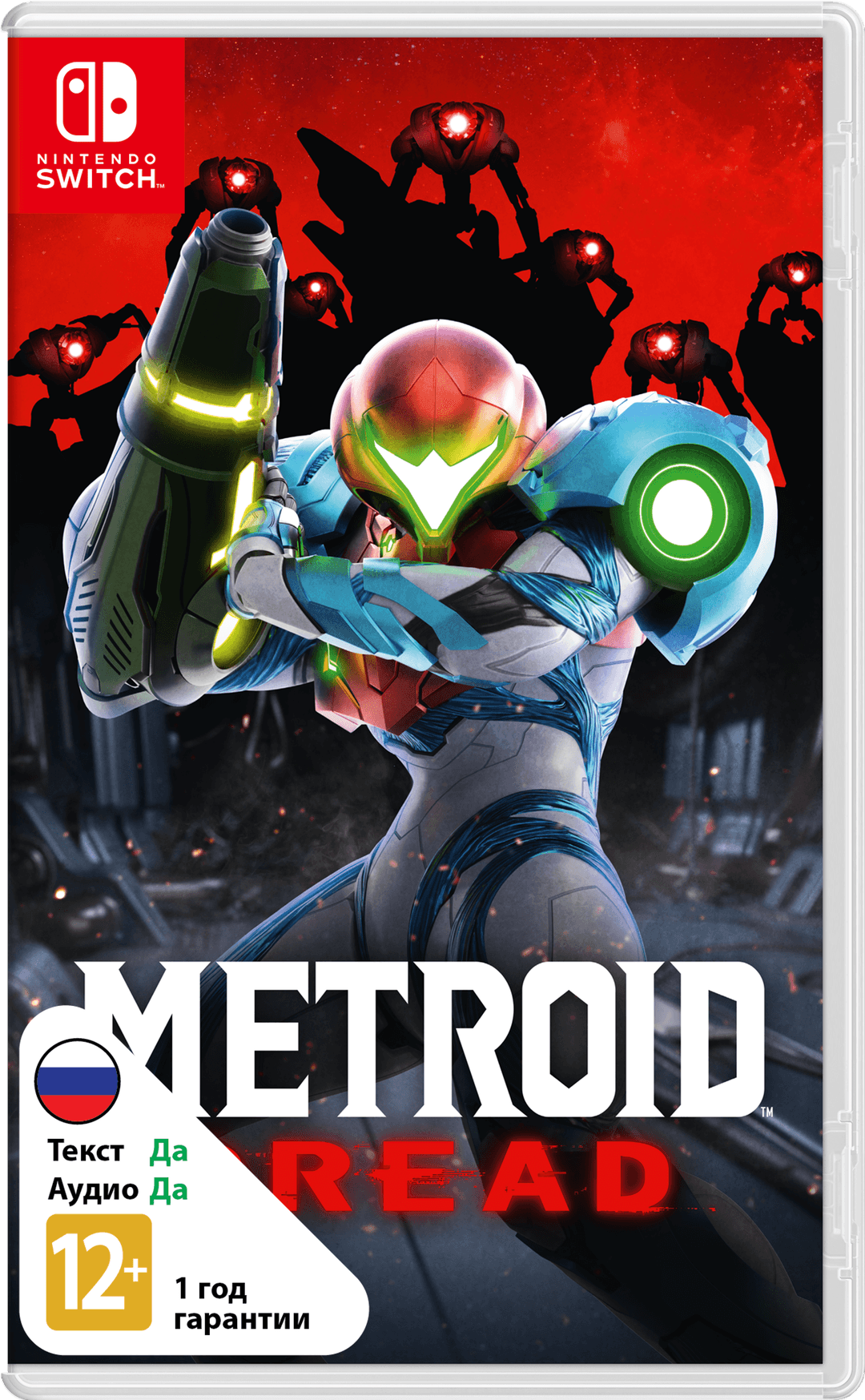 Metroid Dread (Б/У) (без коробки) [NSwitch]