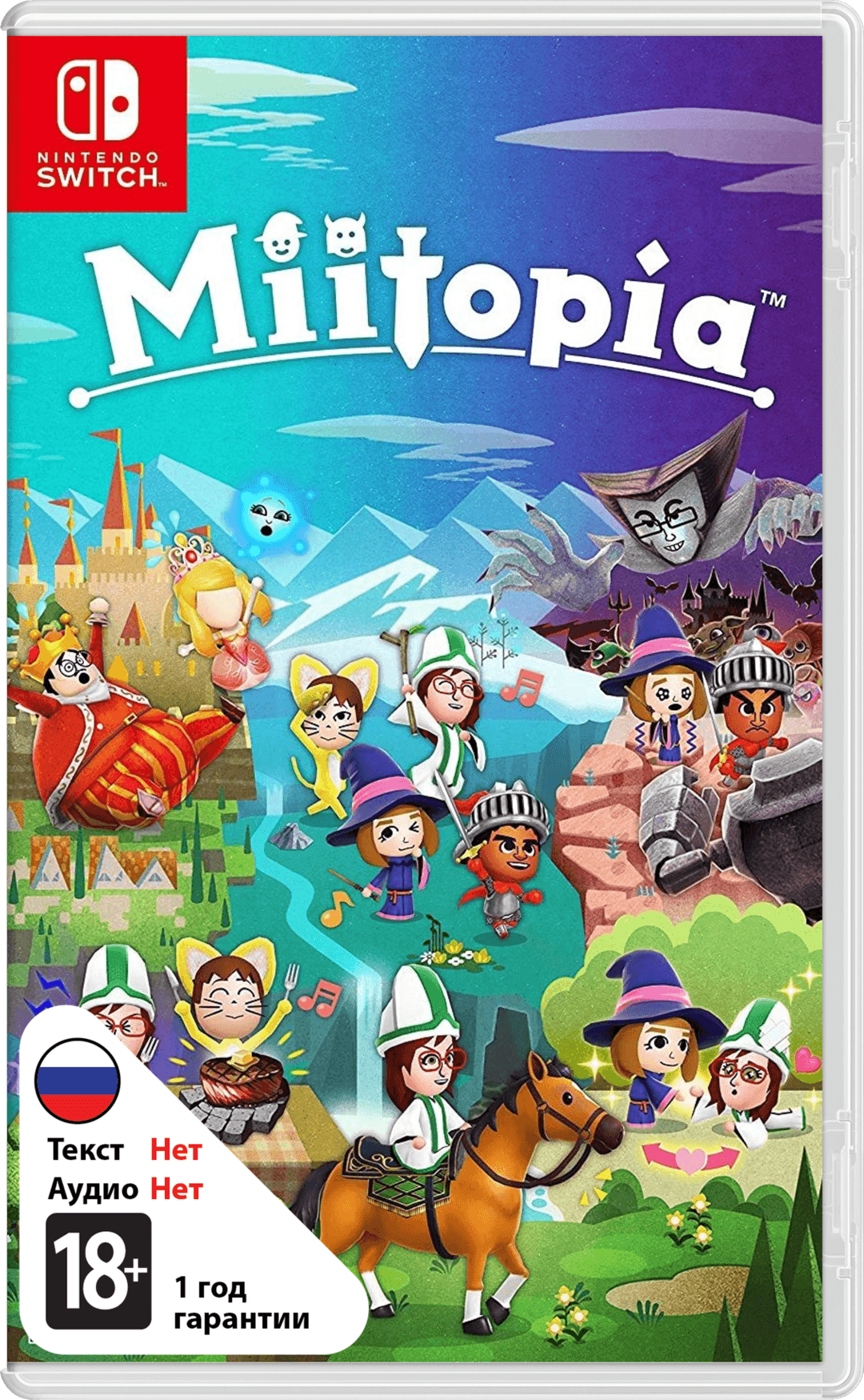 Miitopia (Б/У) [NSwitch]