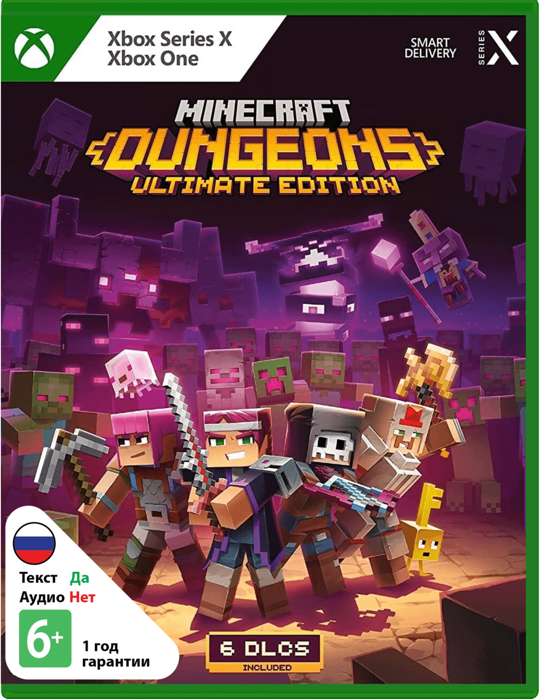 Minecraft Dungeons - Максимальный выпуск [Xbox]