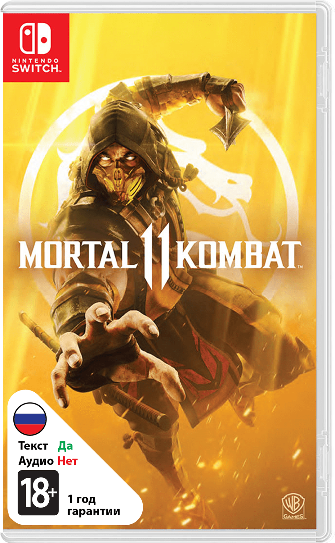 Mortal Kombat 11 (Б/У) [NSwitch] 