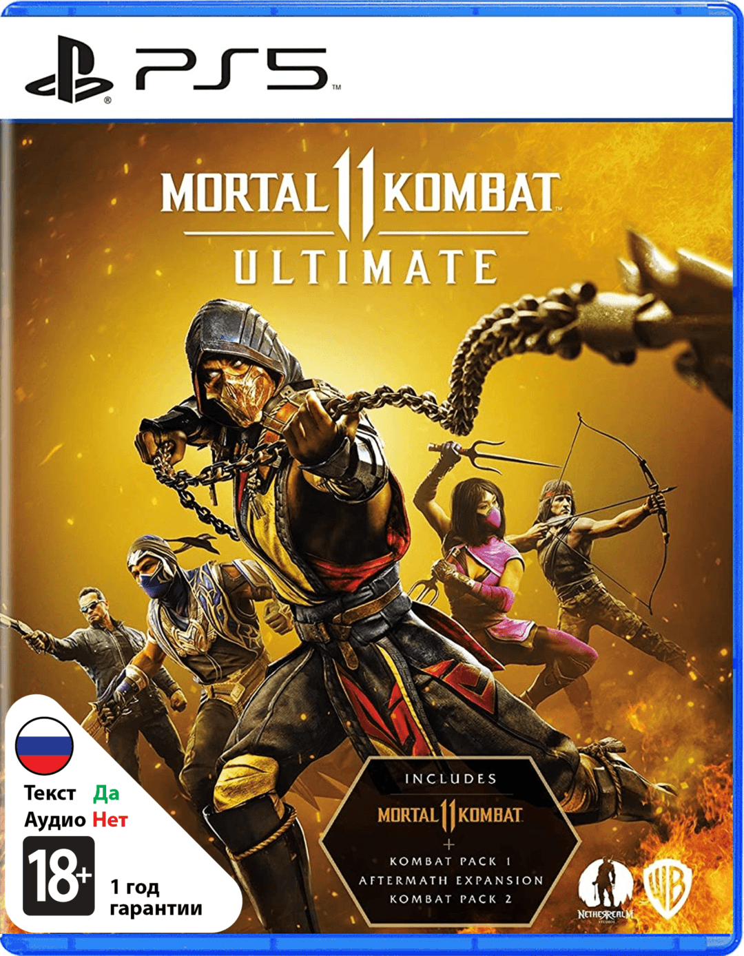 Mortal Kombat 11 (Б/У) [PS5]