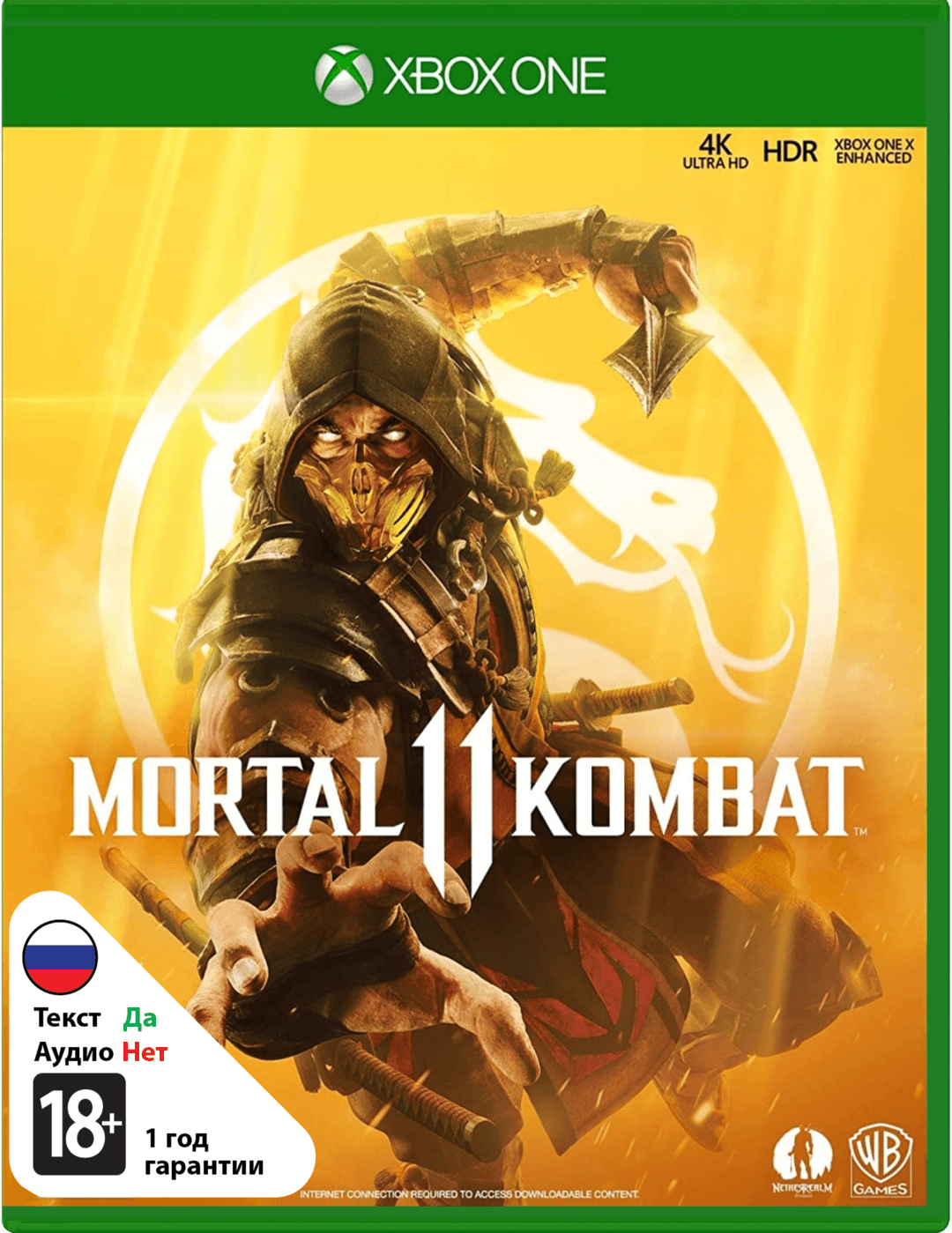 Mortal Kombat 11 (Б/У) (без обложки) [Xbox One]