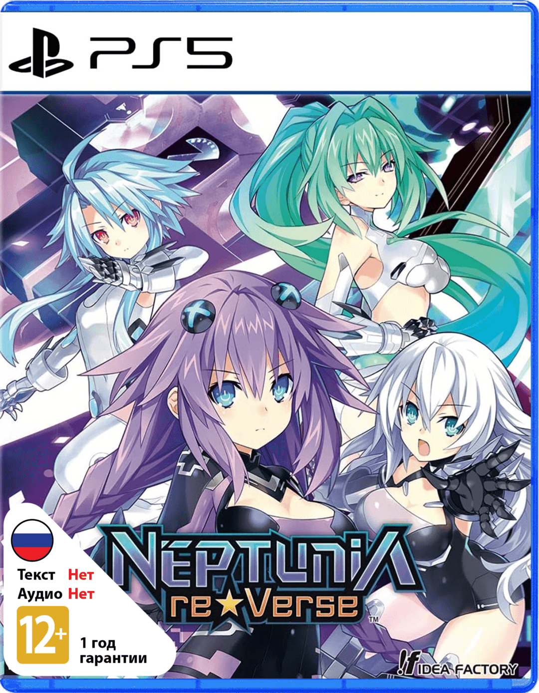 Neptunia ReVerse [PS5]