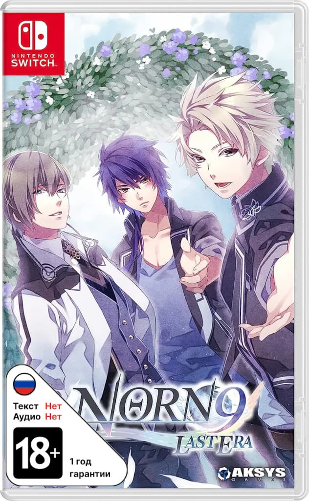 Norn9: Last Era [NSwitch]