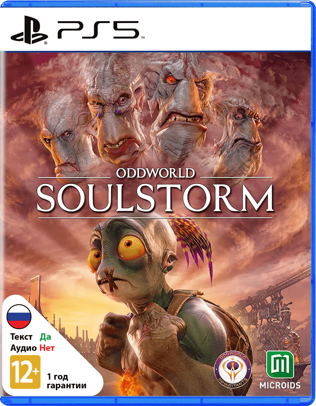 Oddworld: Soulstorm (Б/У) [PS5]