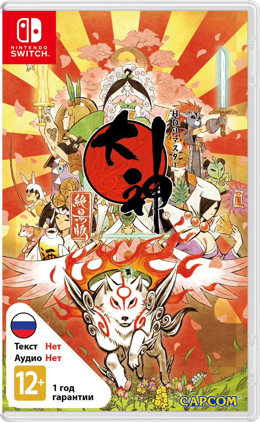 Okami HD (Asian) [NSwitch]