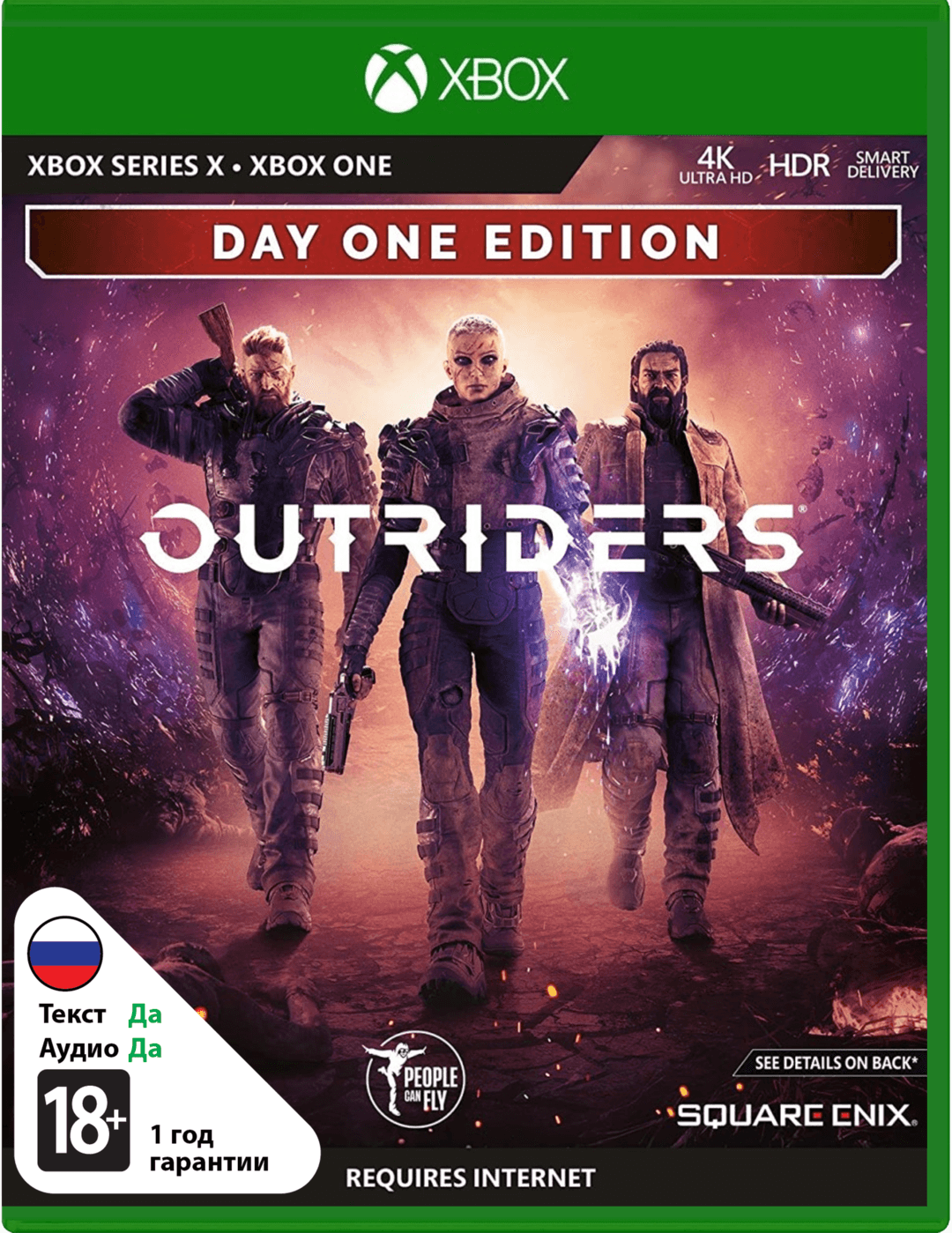 Outriders (Б/У) [Xbox]
