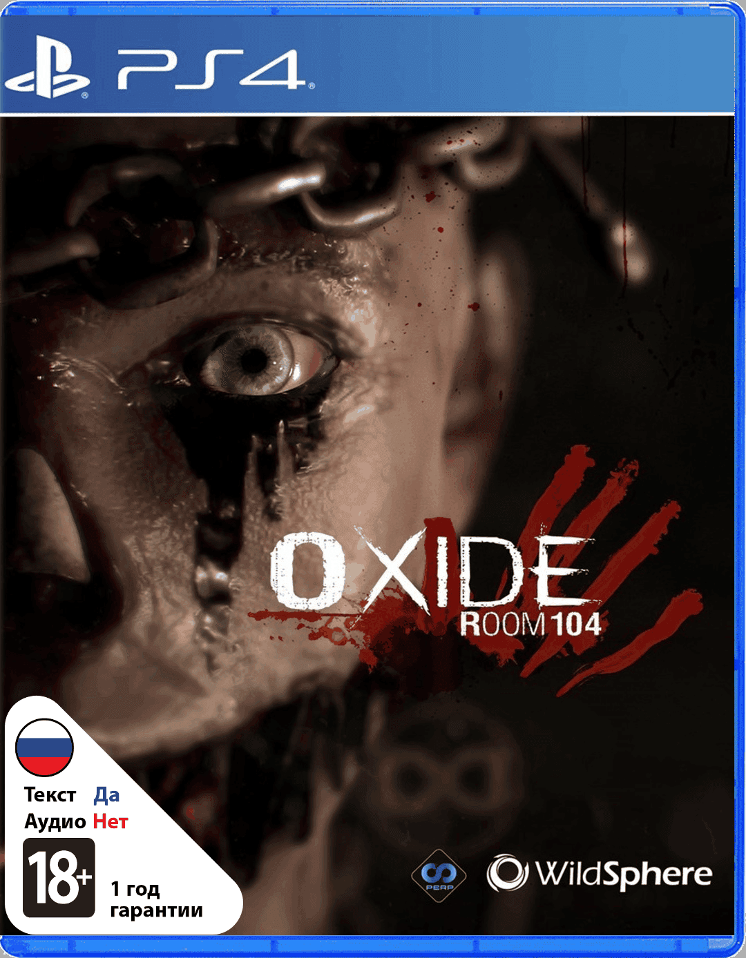 Oxide Room 104 [PS4]