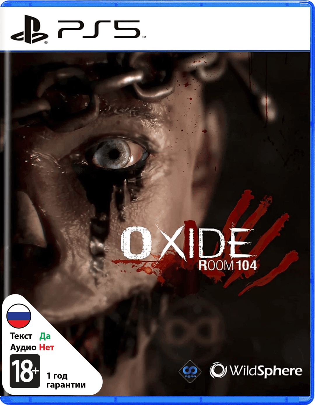 Oxide Room 104 [PS5]
