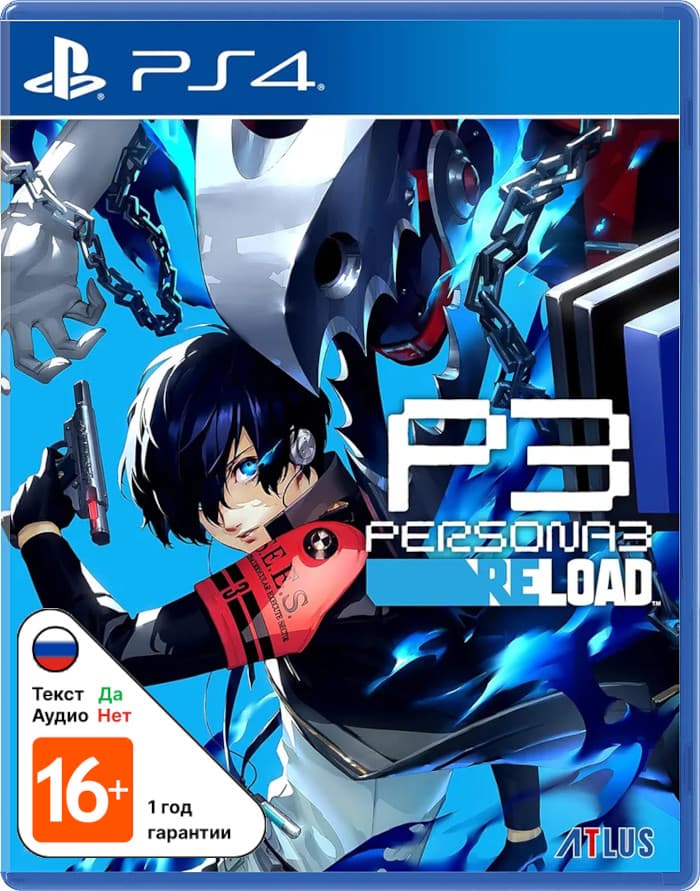 Persona 3 Reload (Б/У) [PS4]