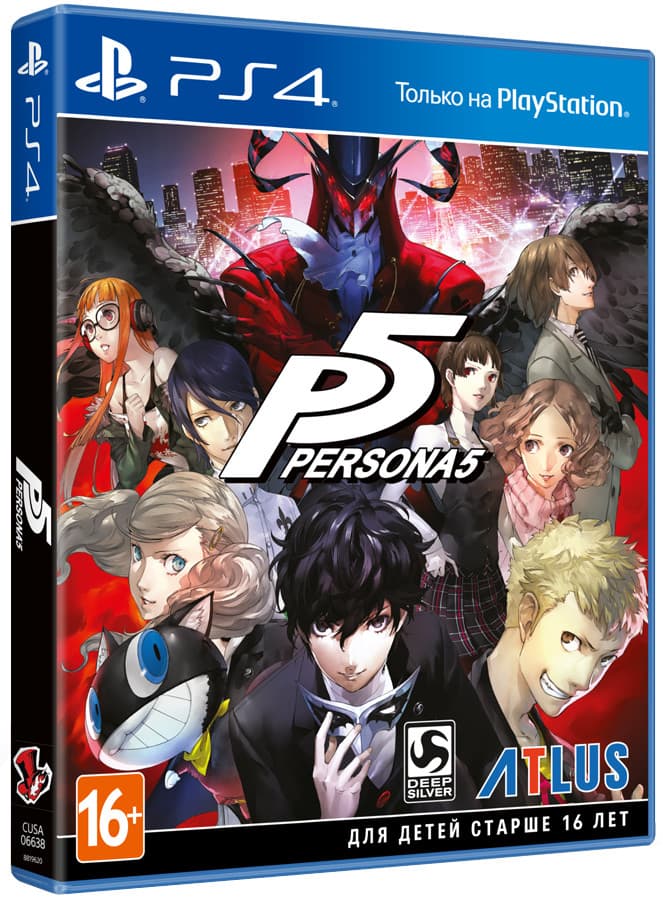 Persona 5 (Б/У) (без обложки) [PS4]