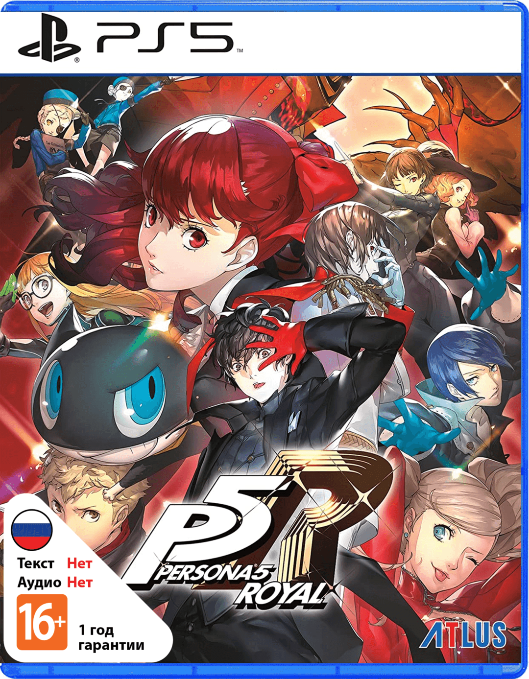 Persona 5 Royal [PS5]