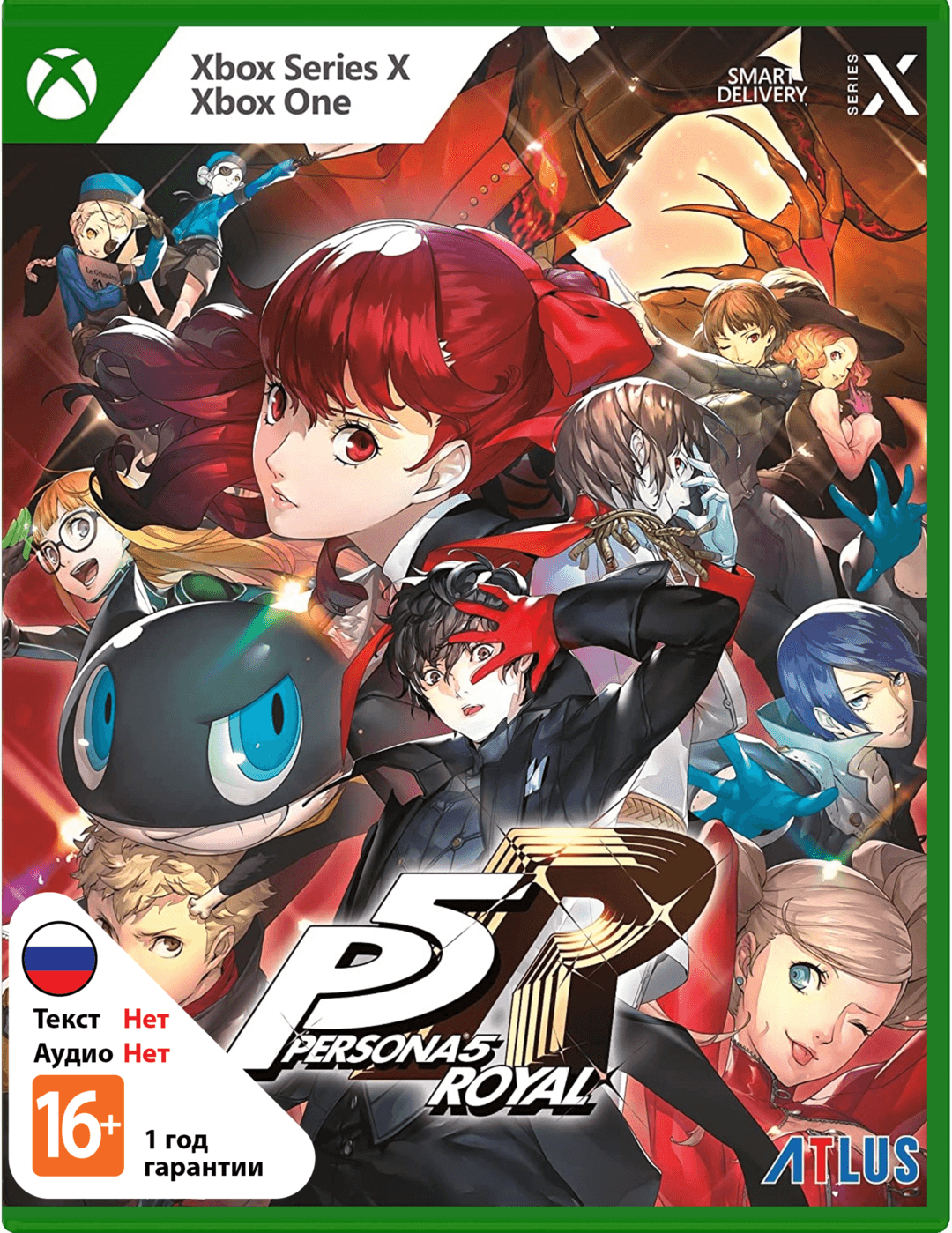 Persona 5 Royal [Xbox]