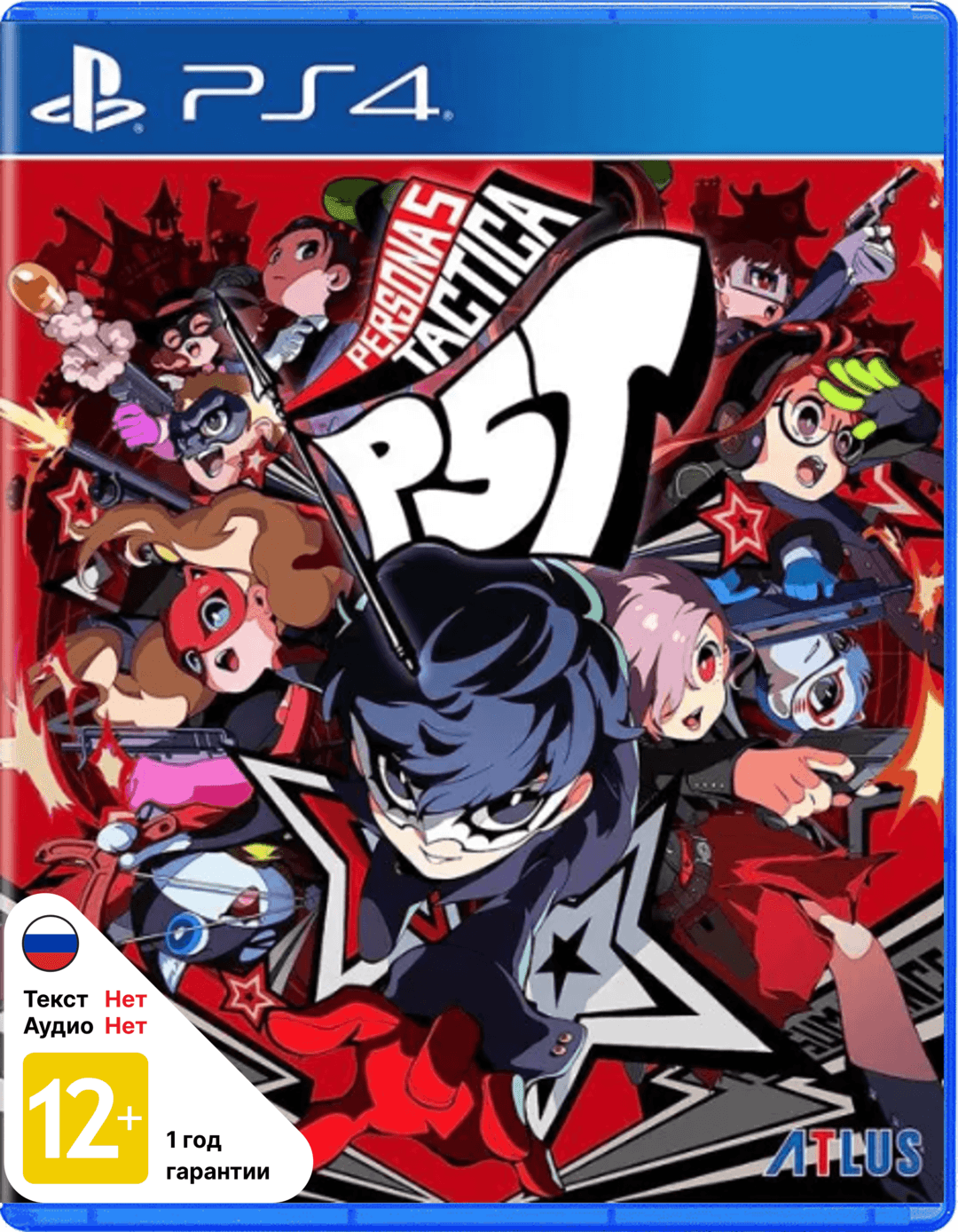 Persona 5 Tactica (Б/У) [PS4]