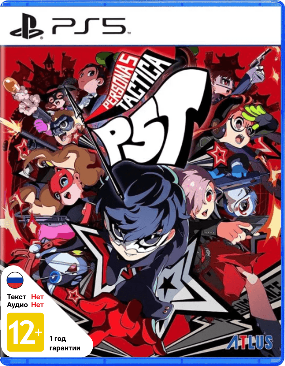 Persona 5 Tactica (Б/У) [PS5]