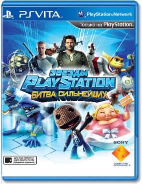 Звезды Playstation: Битва Сильнейших [PS Vita]