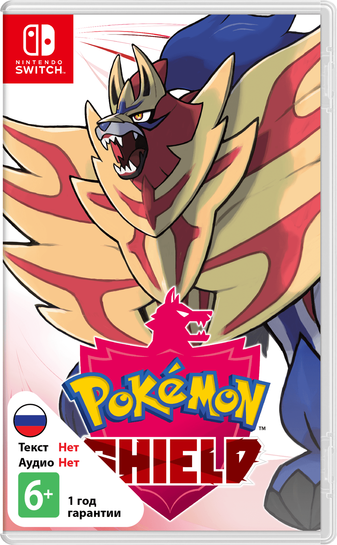 Pokemon Shield (Б/У) (без коробки) [NSwitch]
