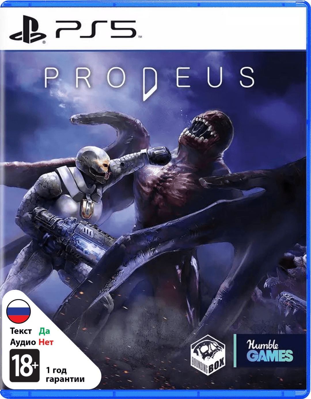 Prodeus (Б/У) [PS5]