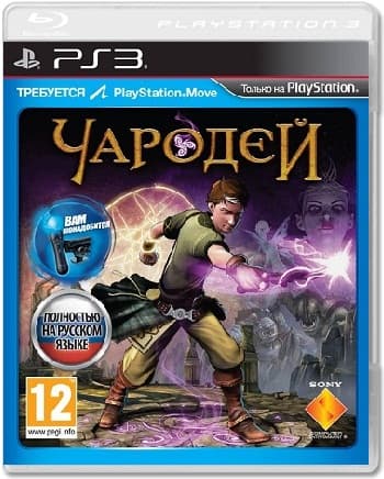 Чародей (Б/У) [PS3, PS Move]