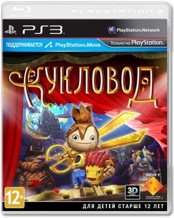 Кукловод (Б/У) [PS3]