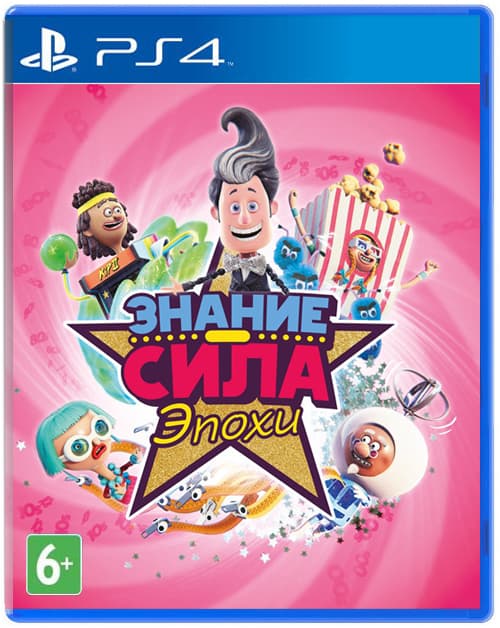 Знание - сила: Эпохи [PS4]