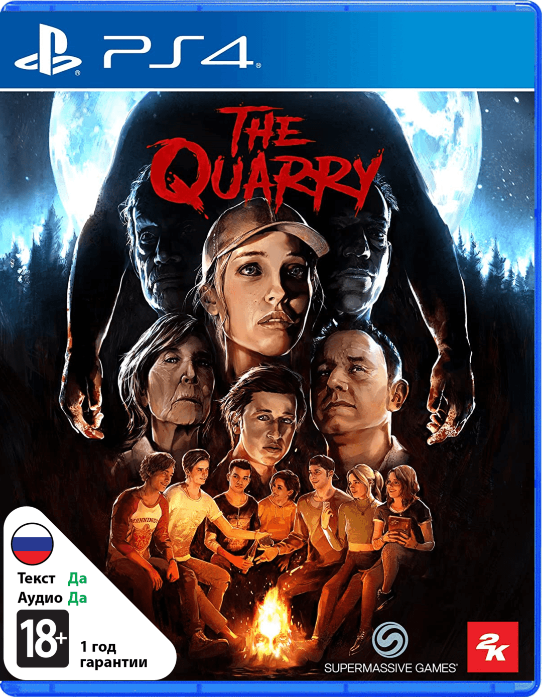 The Quarry (Б/У) [PS4]