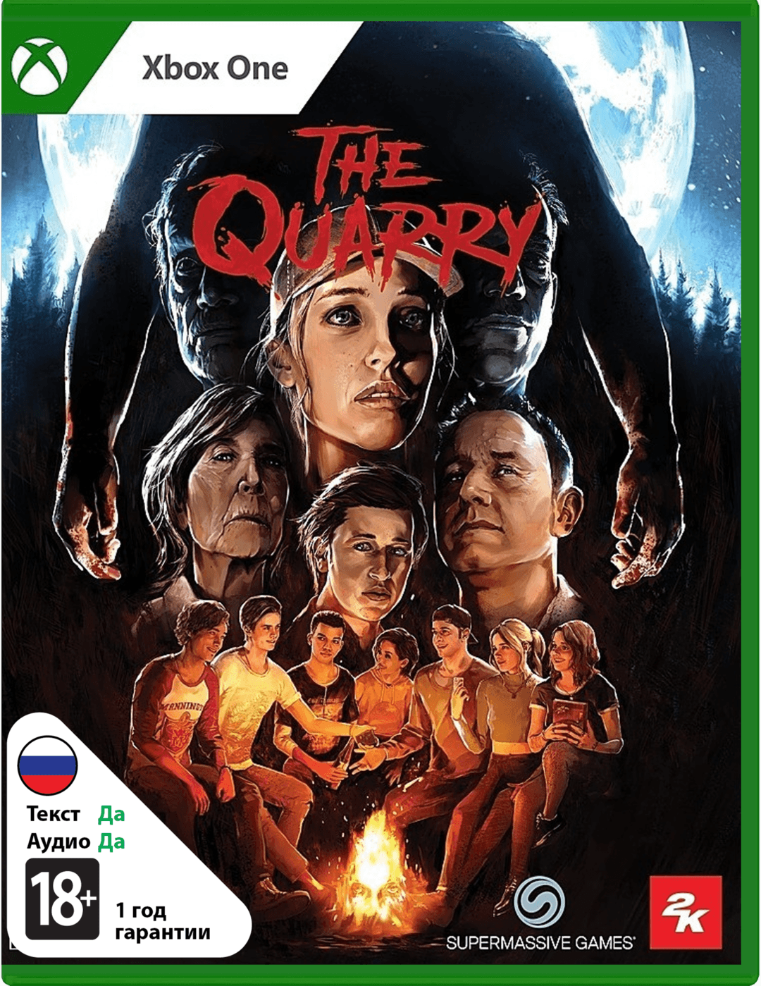 The Quarry (Б/У) [Xbox One]