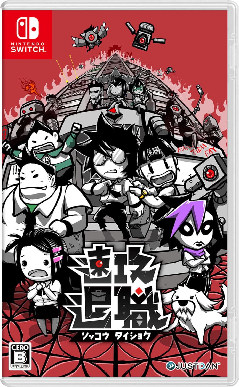 Quit Today (JP) [NSwitch]