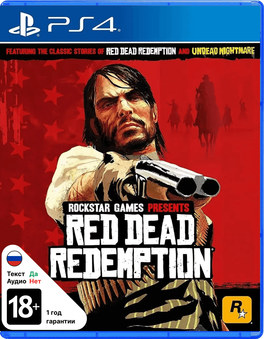 Red Dead Redemption (Б/У) [PS4]