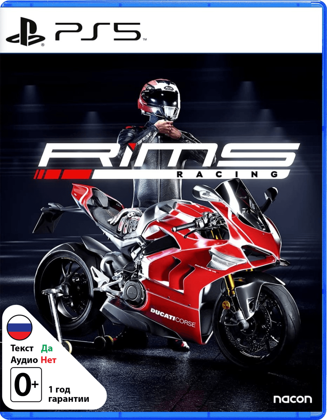 RiMS Racing (Б/У) [PS5]