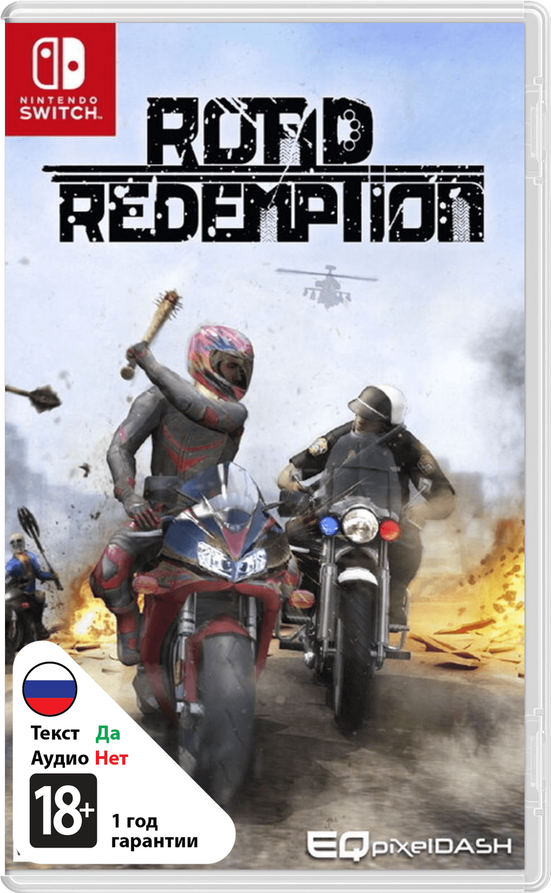 Road Redemption (Б/У) [NSwitch]