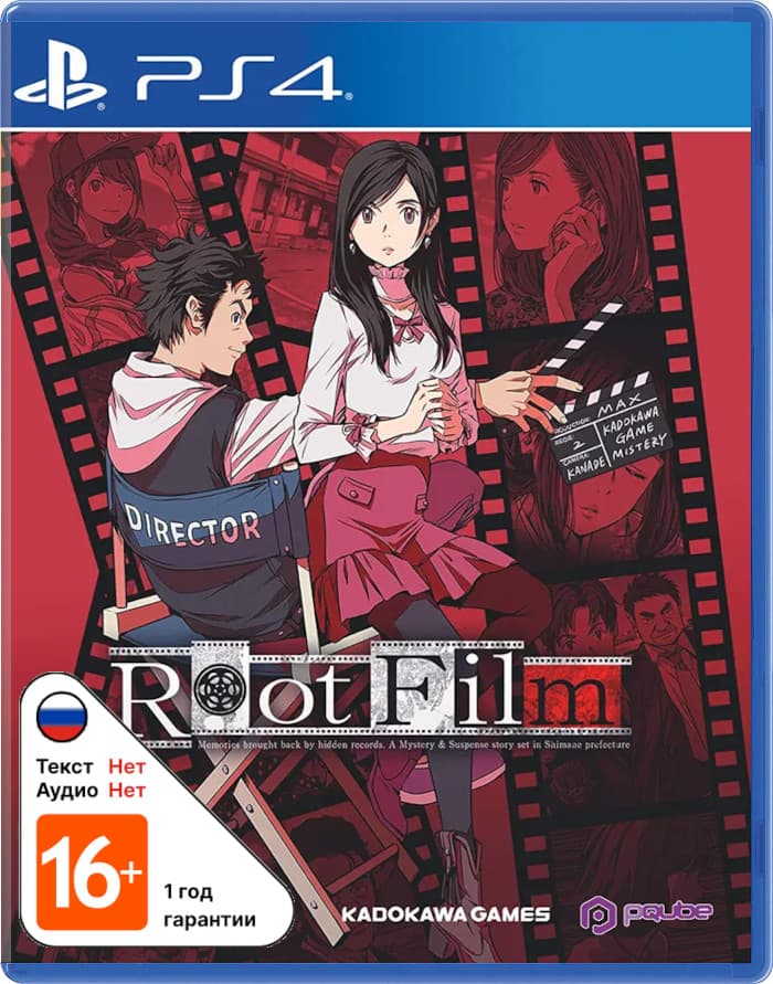 Root Film [PS4]