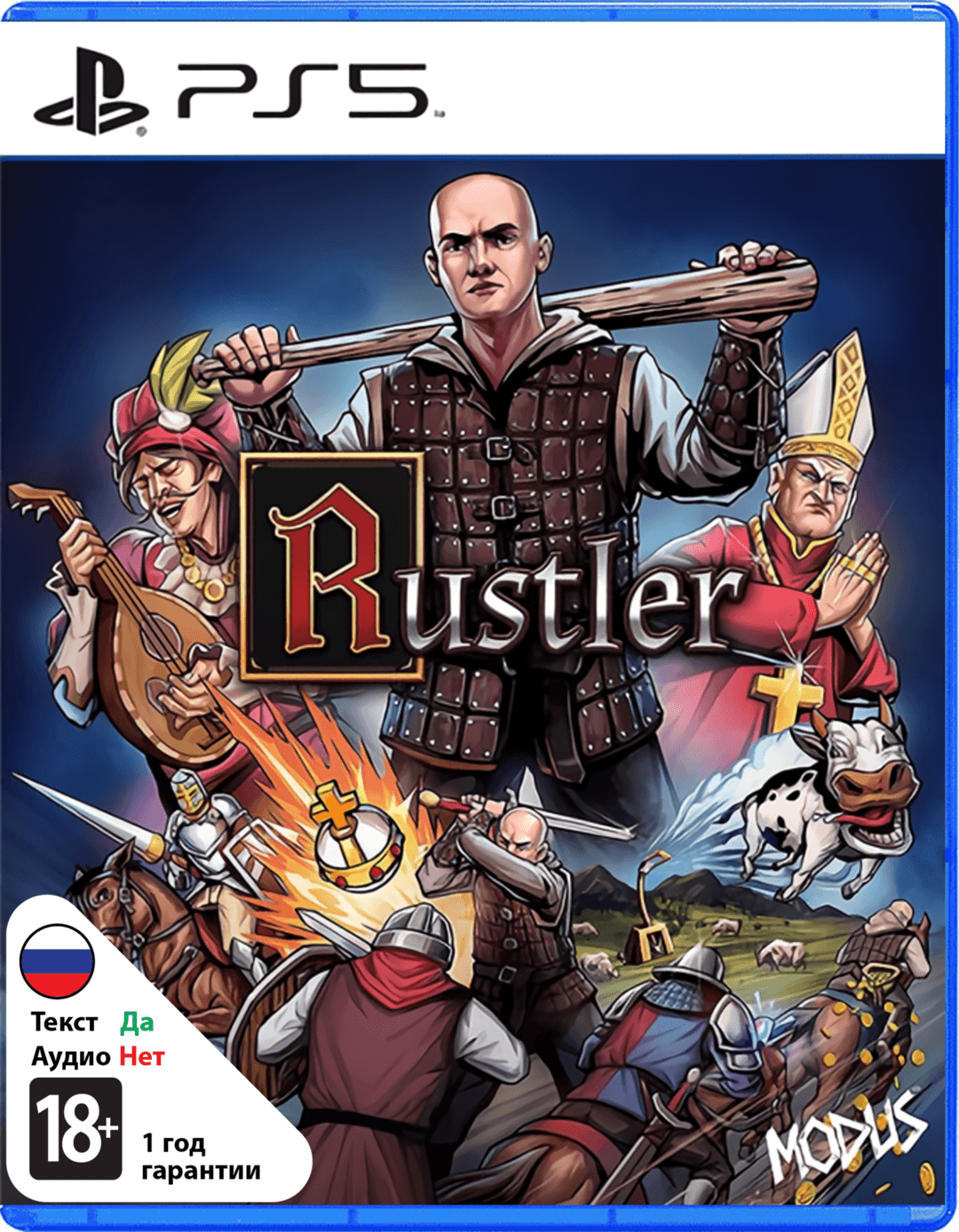Rustler [PS5]