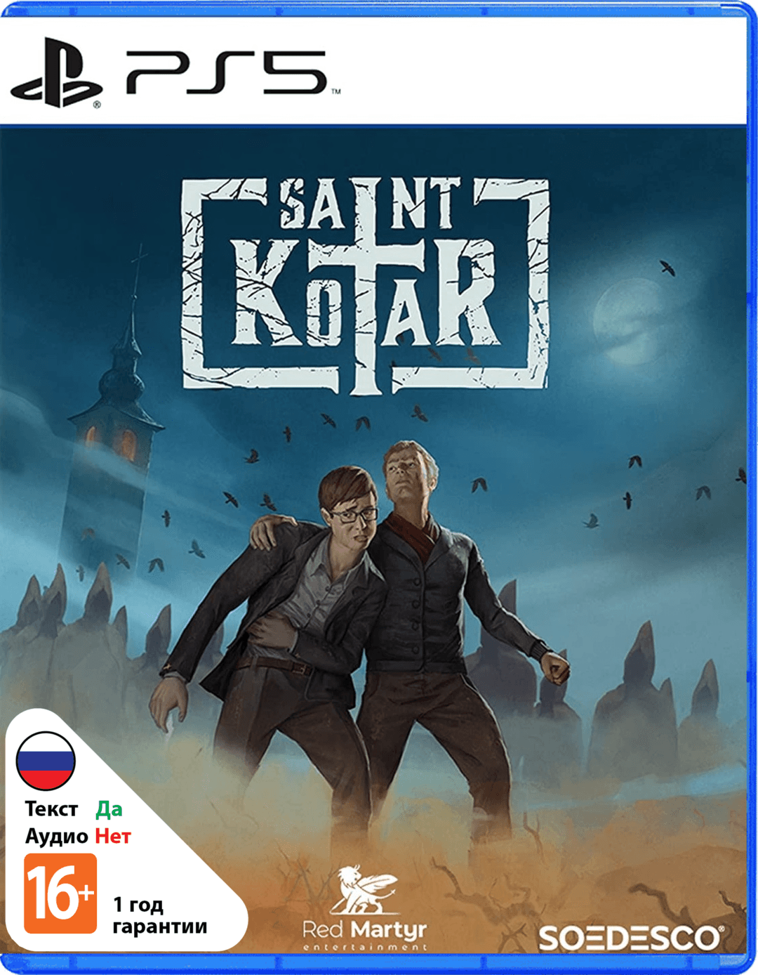 Saint Kotar (Б/У) [PS5]