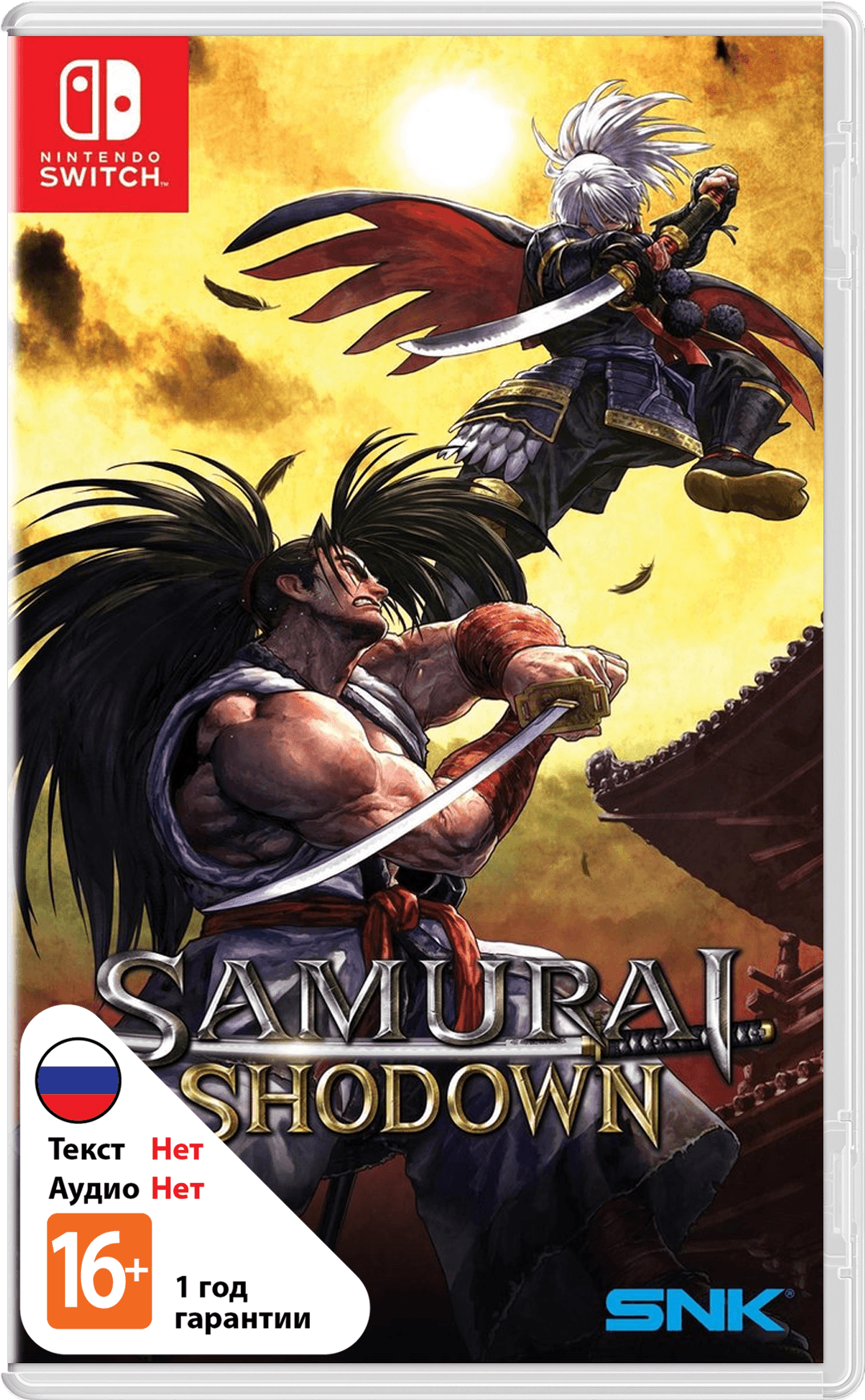 Samurai Shodown [NSwitch]