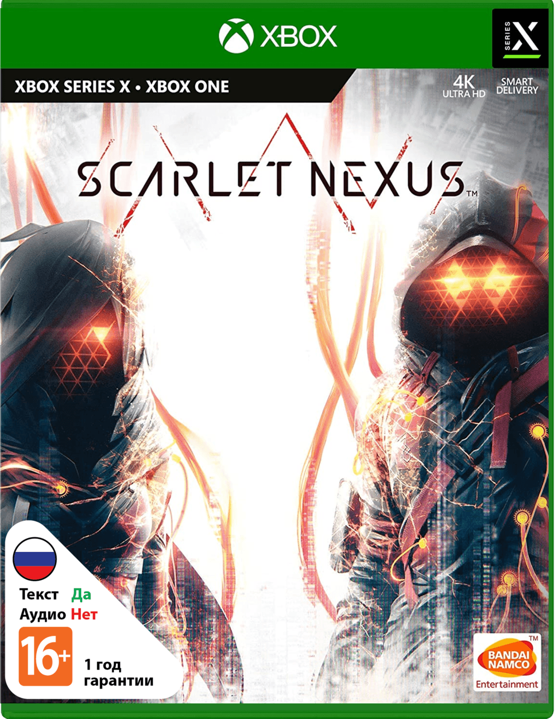 Scarlet Nexus (Б/У) [Xbox]