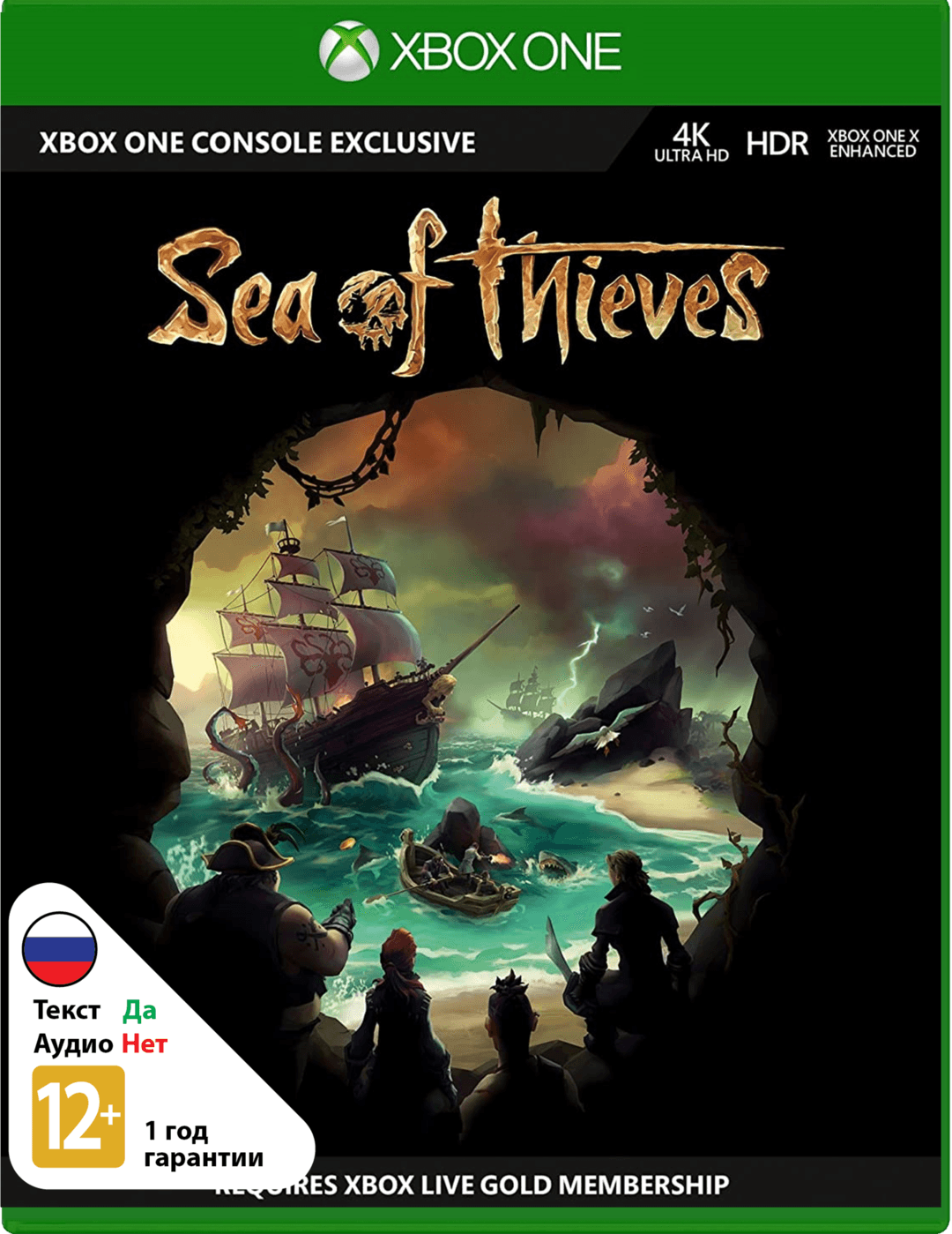Sea of Thieves (Б/У) [Xbox One]