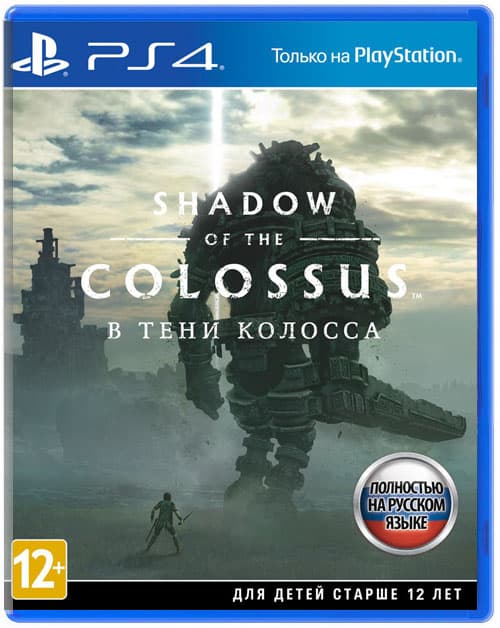 Shadow of the Colossus [PS4]