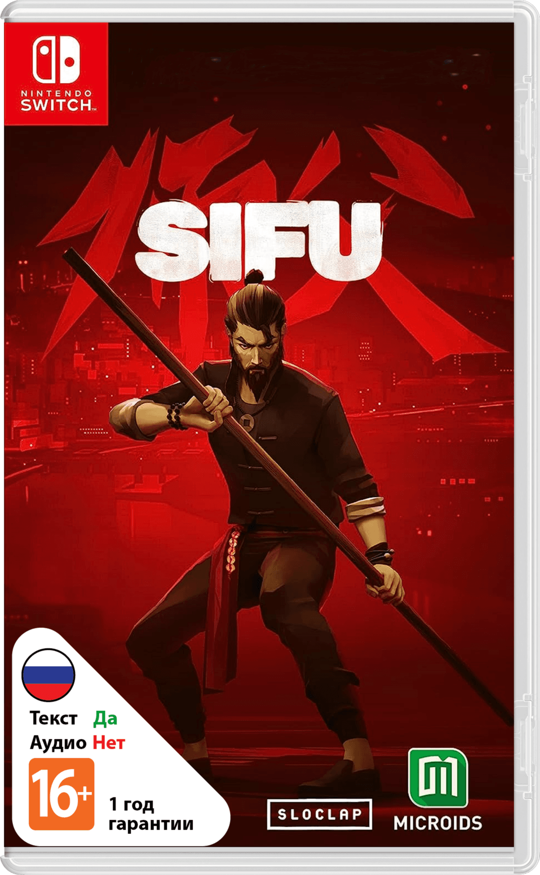 SIFU [NSwitch]