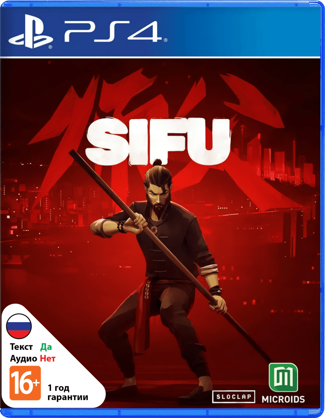 SIFU (Б/У) [PS4]