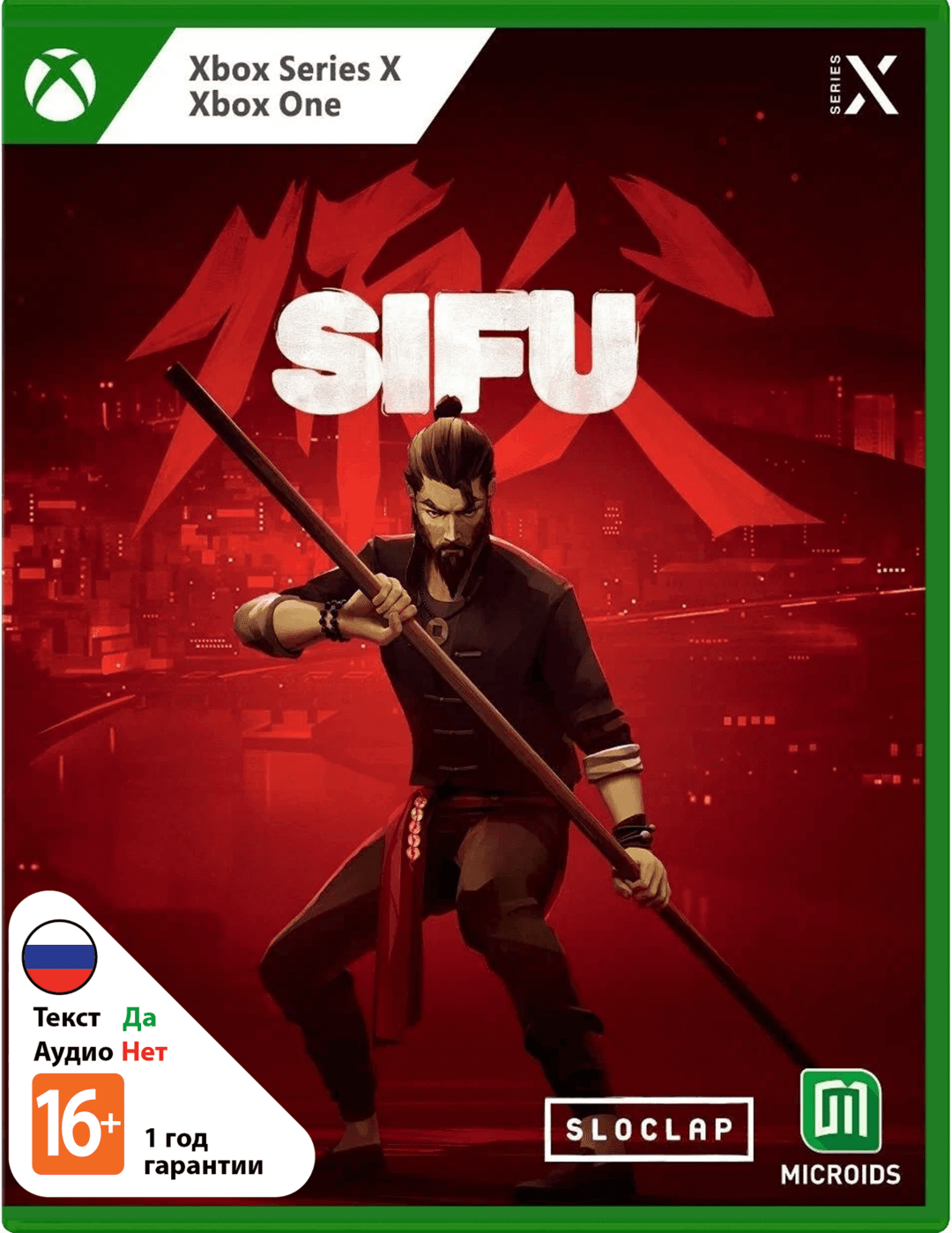 SIFU [Xbox]