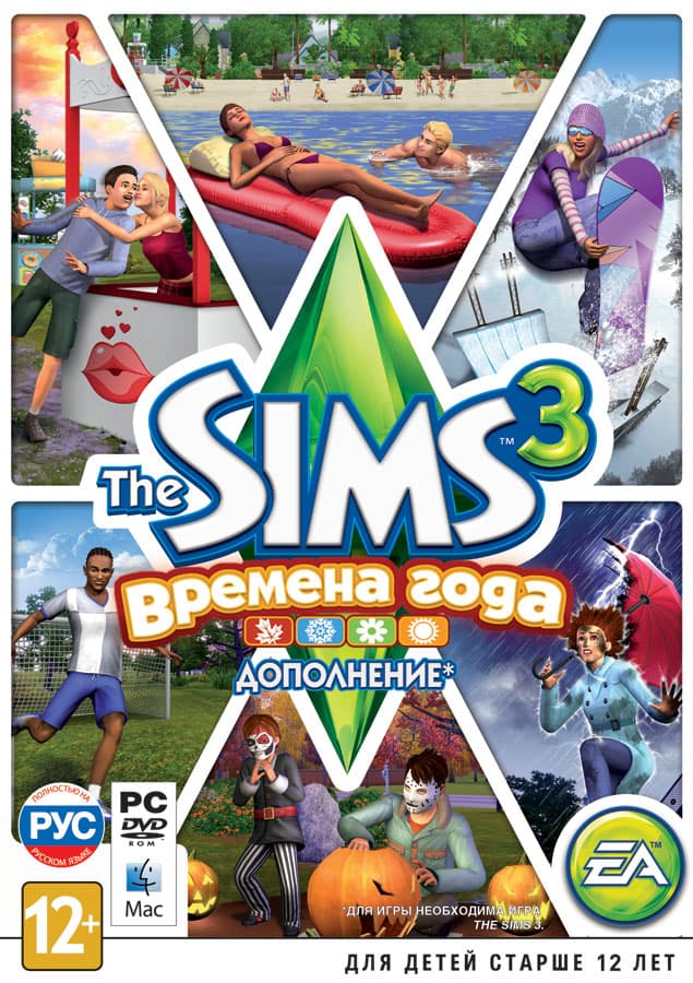 Sims 3 + Sims 3: Времена года (дополнение) [PC]