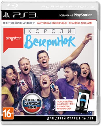 SingStar: Короли вечеринок [PS3]